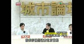 譚耀宗強烈譴責中共六四屠殺 譚耀宗的當年今日 @ 議事論事 2009-05-25