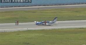 日本大分機場跑道關閉　飛機降落「機腹著陸」 | ETtoday國際新聞 | ETtoday新聞雲