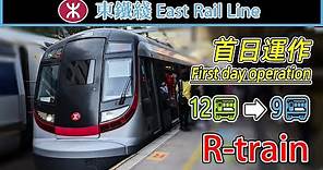 🚆 🇭🇰 東鐵綫 MTR East Rail Line - Hyundai Rotem EMU (R-train) - 2021-02-06 first day operation