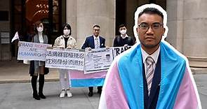 跨性別身份案終極勝訴：重溫香港「跨仔」謝浩霖爭取性別「正名」之路