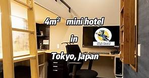 日本 東京新宿 比膠囊酒店舒適的4m²“迷你酒店”（Manga cafe internet cafe）
