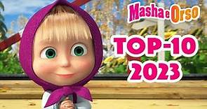 💥 Masha e Orso 🔥🔥 TOP-10 2023 🔥🔥 I migliori episodi del 2023 👧 Cartoni animati per bambini 🐻