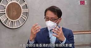 分析前特首曾蔭權如何重新定位行政長官的工作 他的從政經驗及對行政架構的熟悉如何助他完成任務？－聲東擊西－香港開電視