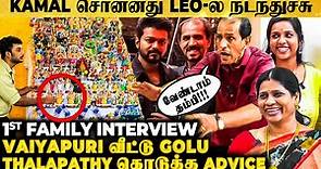 ஏய் 😱 அத தொடாத தம்பி 😲 பதறிய LEO VAIYAPURI | GOLU CELEBRATION