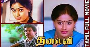 Thalaivi Full Movie HD | Vijayashanthi , Simran , Nizhalgal Ravi | Tamil Super Hit Full Movie