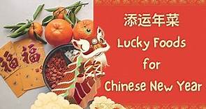 Chinese New Year Foods - Top 8 Lucky Foods for Chinese New Year and What They Symbolize 添运年菜，传统年菜