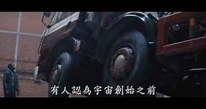 《雷神索爾2：黑暗世界》中文正式電影預告