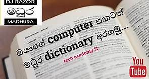 madura dictionary | sinhala dictionary