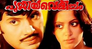 Malayalam Full Movie | PUTHIYA VELICHAM | Jayan,Jayabharathi & Srividya | Jayan Action Hit Movie