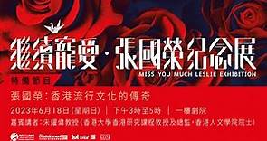 「繼續寵愛⦁張國榮紀念展」特備節目：張國榮 : 香港流行文化的傳奇｜節目重溫