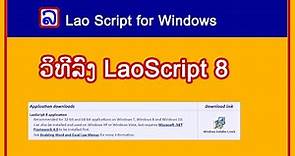 ວິທີລົງ Lao Script 8 | How to installation Lao Script 8