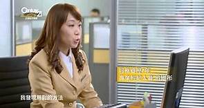 【21世紀不動產】2014台灣電視廣告-Smarter篇(優質化)30秒