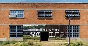 Hangzhou Green Factory Exhibition | 2023| MVRDV