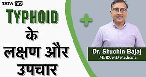 Typhoid के लक्षण, क्या खाना चाहिए और कैसे बचे? - Dr. Shuchin Bajaj