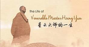 The Life of Venerable Master Hsing Yun 星雲大師的一生