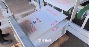 防水石頭瓦楞紙板印刷 480p