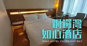 窮人爆房 - 天后 銅鑼灣如心酒店 Nina Hotel Causeway Bay
