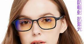 3C防 抗 濾 藍光 抗UV400 負離子防輻射 電腦手機 護目眼鏡男女款FREE COLOR - PChome 24h購物