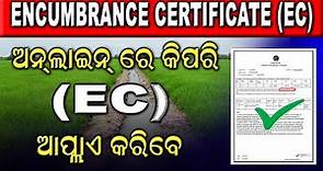 How to apply EC online odisha II How to get EC online odisha II EC Status check online