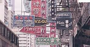 歷史時空 - 1967年香港 六七暴動期間 灣仔 中環 油麻地街景，時光流影......