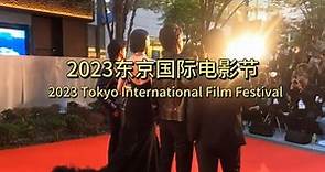2023 Tokyo International Film Festival