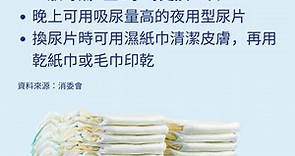 成人紙尿片使用護理貼士　消委會建議每隔4-6小時更換　濕紙巾清潔後要印乾皮膚 (11:24) - 20230515 - 熱點