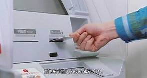 “Seven银行ATM”的使用方法