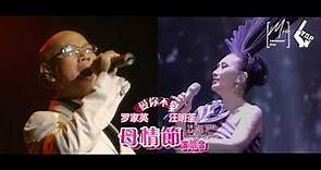 Liza Wang & Luo Jia Ying Mother’s Day Concert 2023