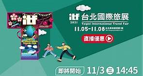 2021 ITF台北國際旅展 線上直播優惠宣傳