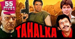 Tahalka (1992) Full Hindi Movie | Dharmendra, Naseeruddin Shah, Aditya Pancholi, Amrish Puri
