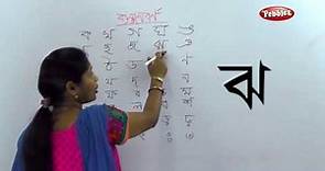 Alphabets Banjonborno | Bangla Alphabet For Children | How to write Bengali Consonants