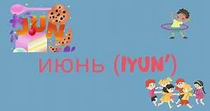Learn 12 months of the year in Russian.Russian for kids & adults. Russian for beginners.