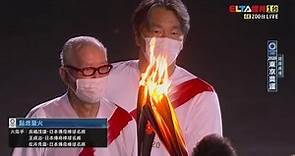 【東京奧運開幕典禮】聖火傳遞重頭戲！日本棒球傳奇