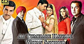 Ab Tumhare Hawale Watan Saathiyo Full Movie HD 1080p |Amitabh Akshay Bobby Divya Khosla Review Facts