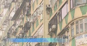 【不斷更新．佐敦道三級火】5名死者主要燒傷等 警方將作刑事調查 | 無綫新聞TVB News