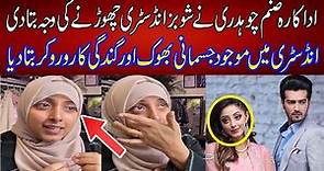 Actress Sanam Chaudary Crying After Left Showbiz Industry | Life Changing Story By Sanam Chaudhary