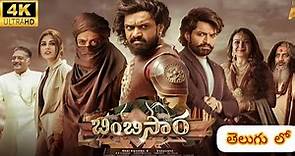 Bimbisara Full movie in Telugu 2022 | Kalyan Ram | Tresa | Bimbisara Full Movie Reviews Facts
