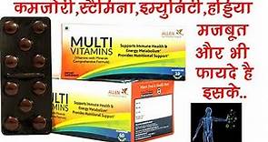 Allen Nutraceutical Multi Vitamins Tablet Benefits, Dosage, Side Effects | Allen Homoeo ✅