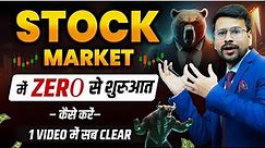 How to Earn Money from Stock Market? Basics of Investing & Trading in Share Market for Beginners