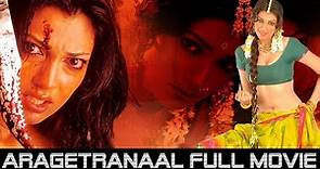 Arangetra Naal - Tamil Full Movie| Memsahab Tamil dubbed | Yukta Mookhey