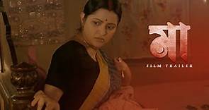 Maa Movie । Official Trailer। Pori Moni । Azad Abul Kalam ।Sazu Khadem । Bangla Movie Trailer