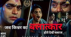 नामर्द होने से अच्छा हैं एक हिजड़ा होना | Sabnam moshi Movie Clips | Best Scene Of Ashutosh Rana