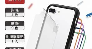 犀牛盾iPhone 7/8Plus CrashGuardNX模組化邊框手機殼組合包 | Apple適用手機殼套 | Yahoo奇摩購物中心