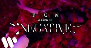 許廷鏗 Alfred Hui - Negative (Official Music Video)