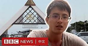 逃離柬埔寨：遭軟禁58天 台灣青年冒險逃離詐騙集團－ BBC News 中文