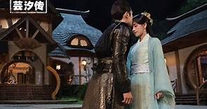 [ENG SUB] Han Yunxi and Prince Qin have made up —— Legend of Yun Xi