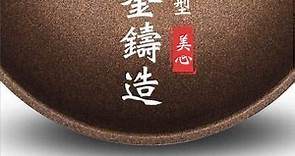【MASIONS 美心】鼎鈦鍋四代-韓國厚釜鑄造耐磨不沾炒鍋-(32CM)送鍋鏟