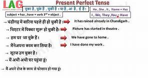 Present Perfect Tense (Hindi)