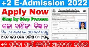+2 Online Form Fillup 2022//How to Apply +2 Online//Odisha +2 Online Apply Process Step by Step 2022