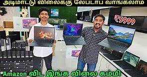 ₹5999 முதல் Laptops, PC வாங்கலாம் | Low Price Laptops For Sale | Vino Vlogs